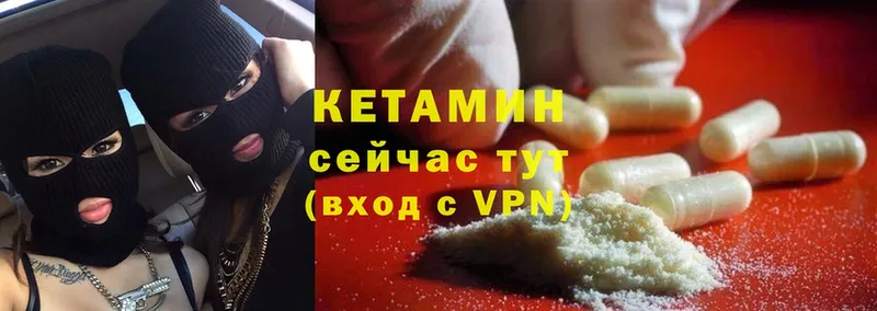 КЕТАМИН ketamine  как найти наркотики  Первомайск 