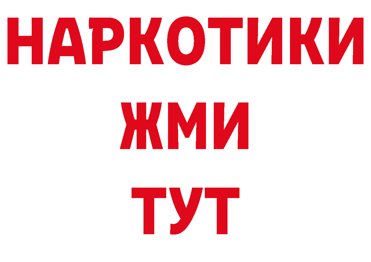 Виды наркотиков купить это клад Первомайск